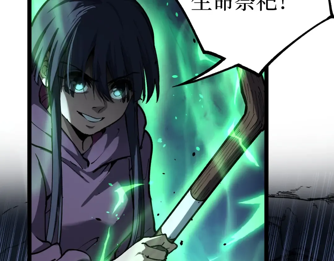 第52话 自杀？ 第10页