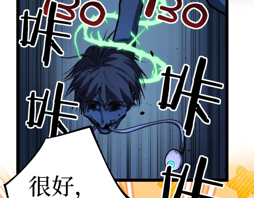 第52话 自杀？ 第15页