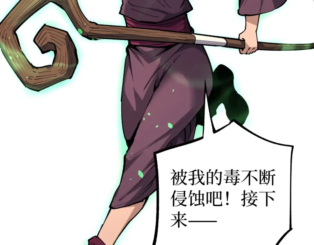 第52话 自杀？ 第17页