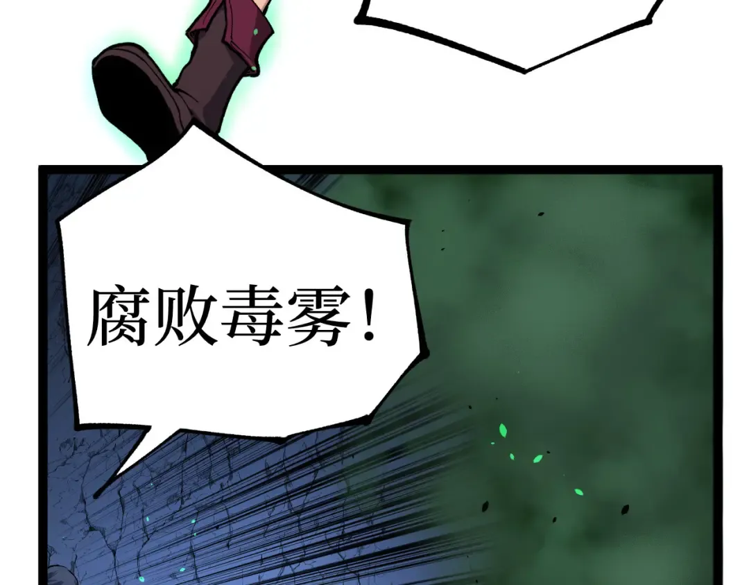 第52话 自杀？ 第18页