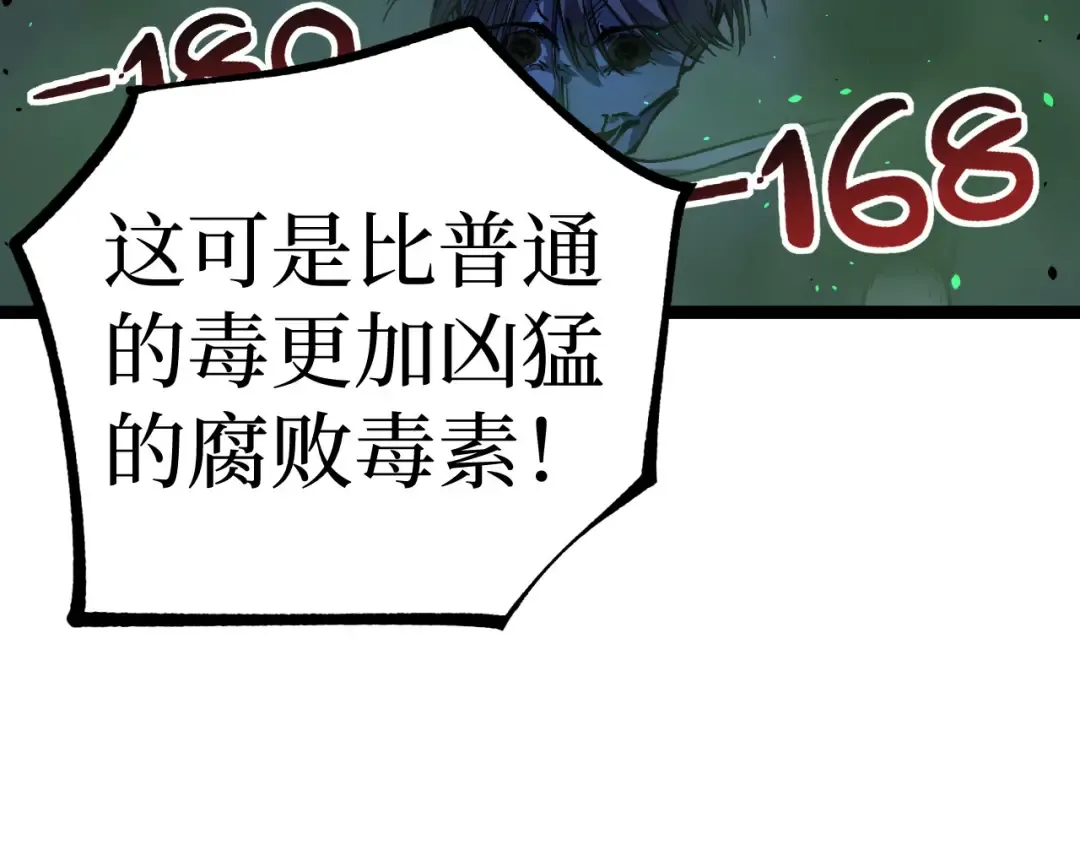 第52话 自杀？ 第21页