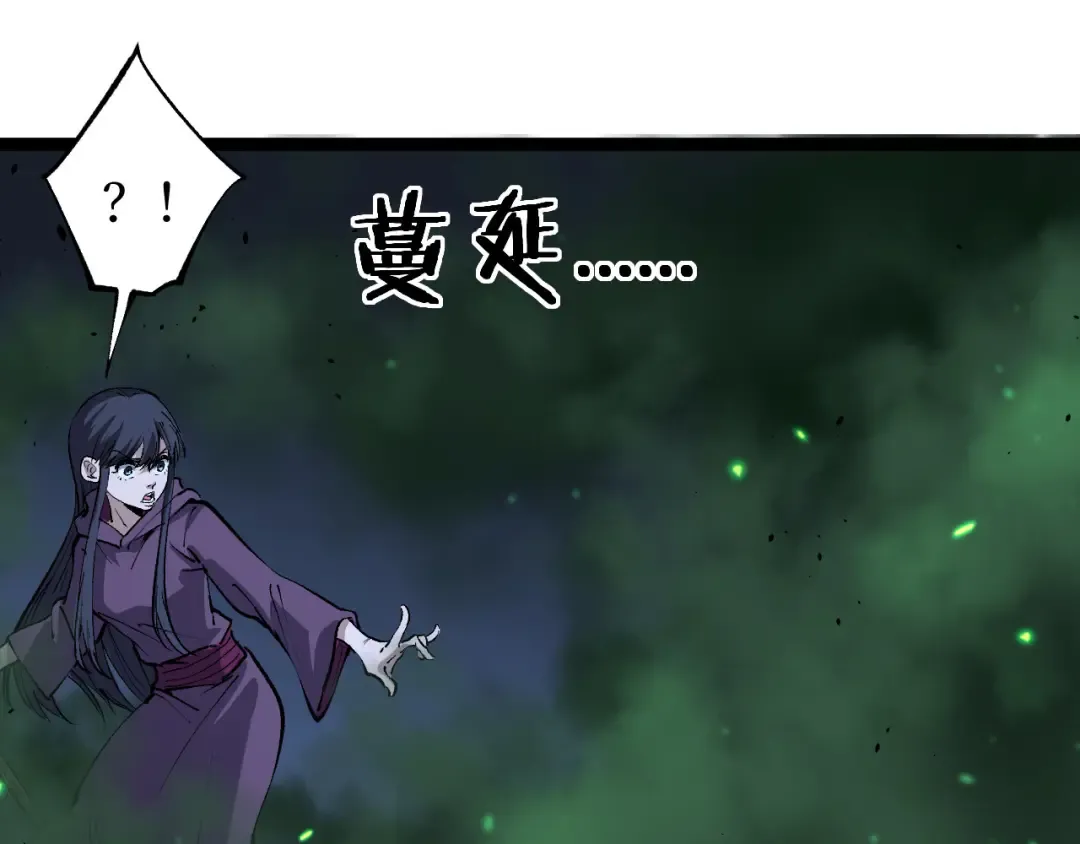 第52话 自杀？ 第22页