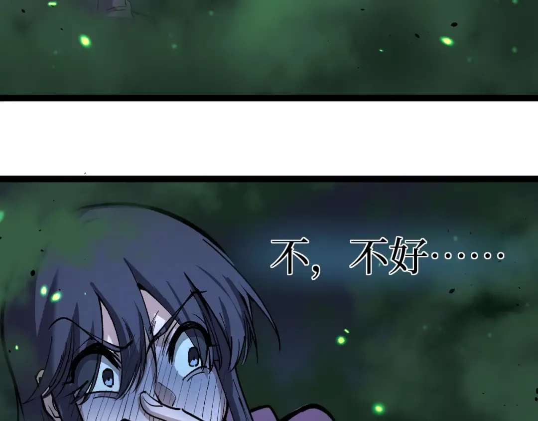 第52话 自杀？ 第23页