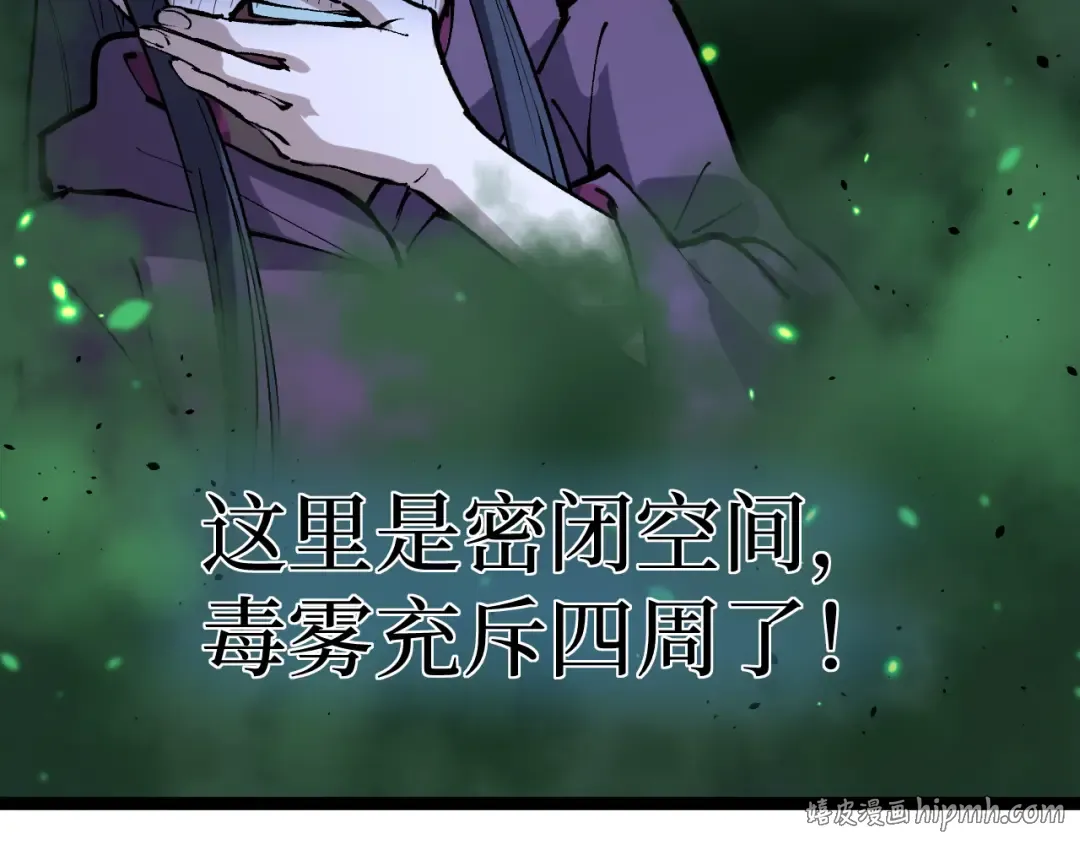 第52话 自杀？ 第24页