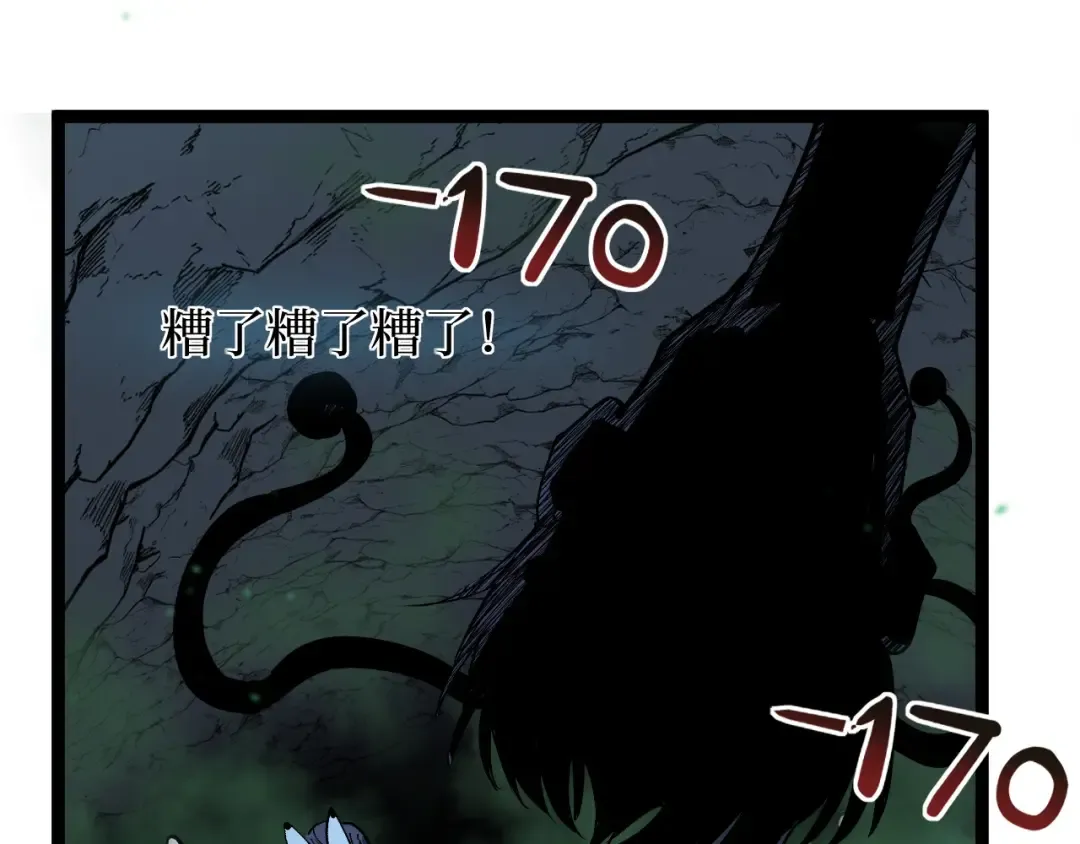 第52话 自杀？ 第25页