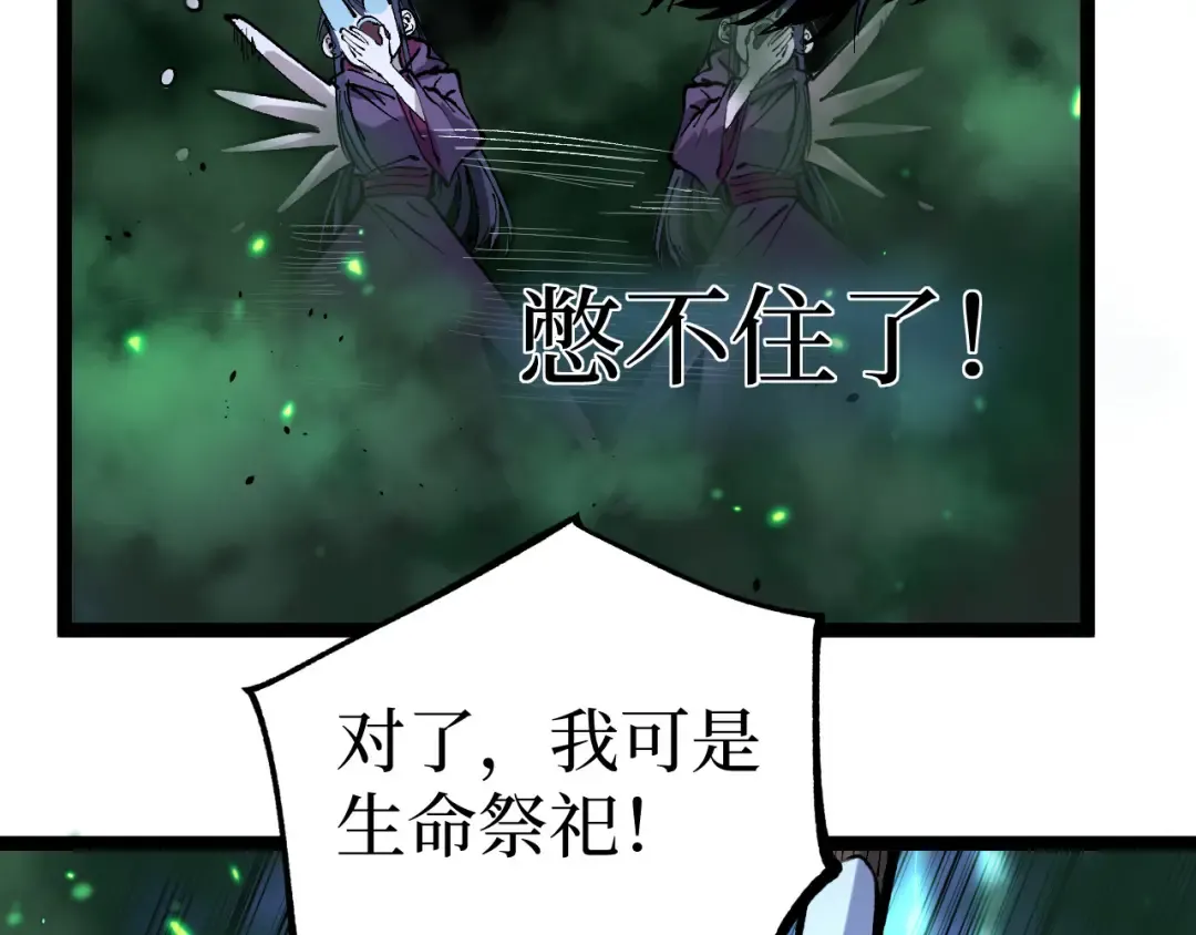 第52话 自杀？ 第26页
