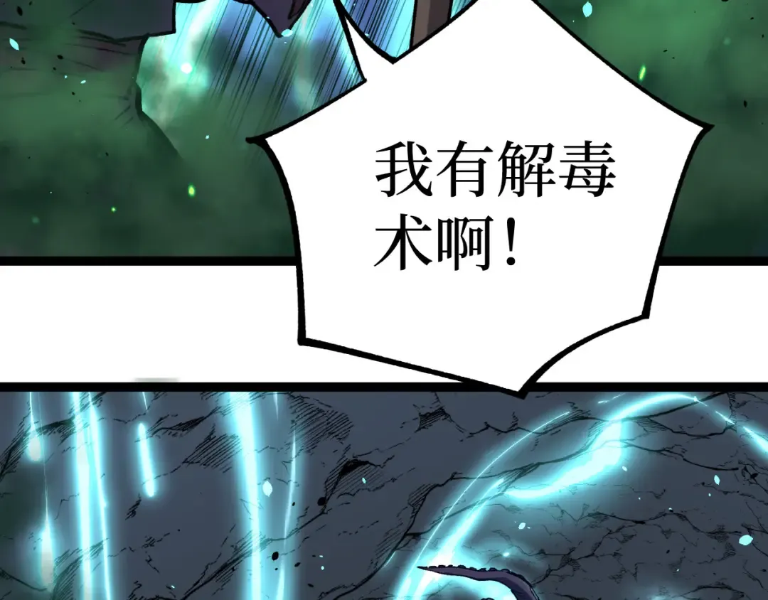 第52话 自杀？ 第28页