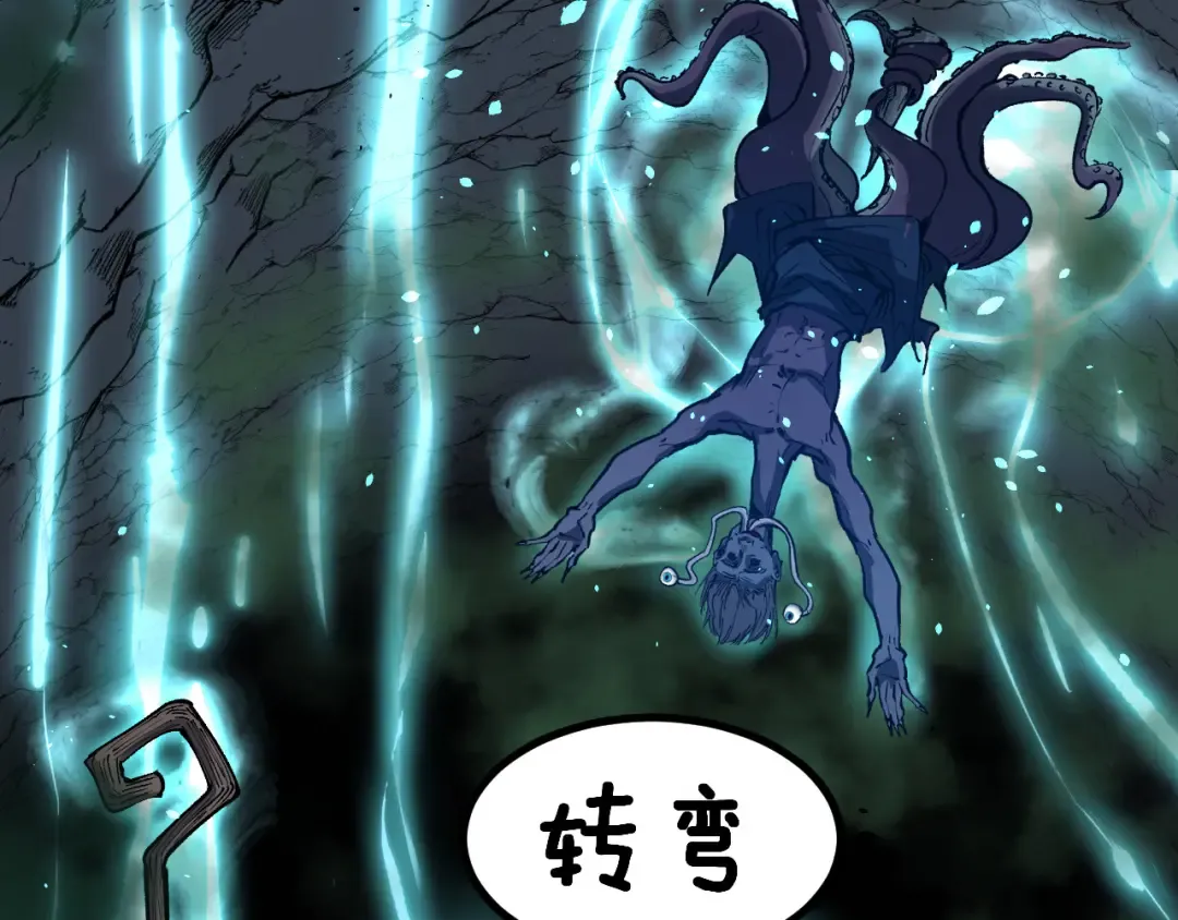 第52话 自杀？ 第29页