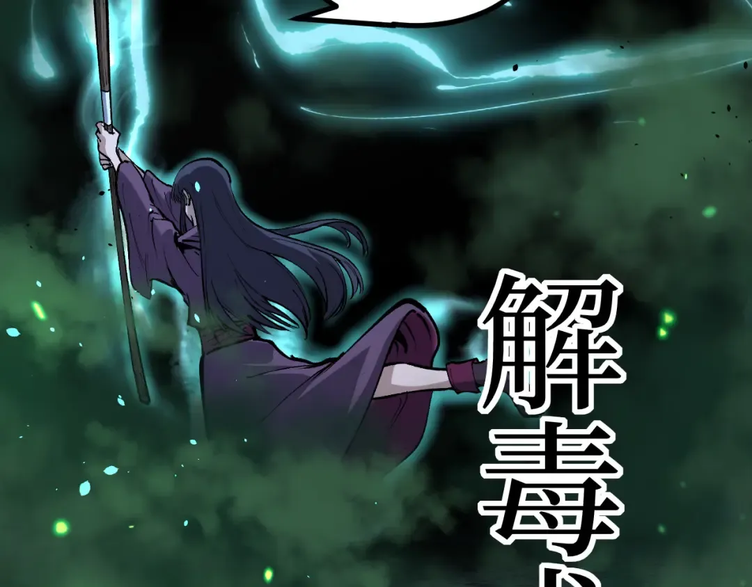 第52话 自杀？ 第30页