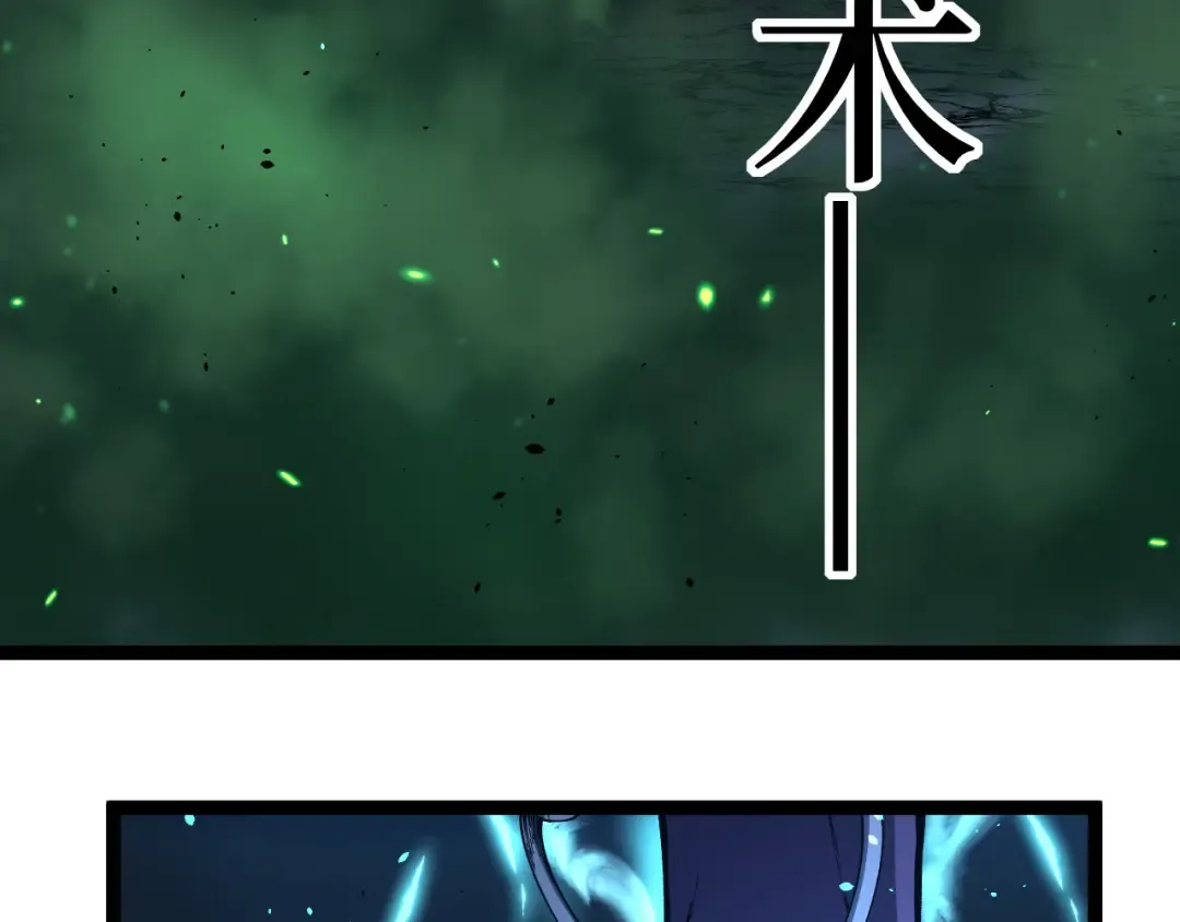第52话 自杀？ 第31页