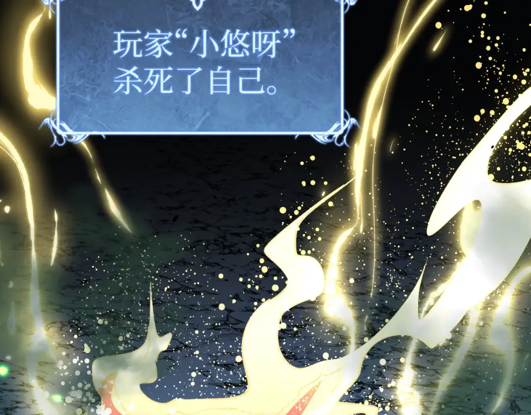 第52话 自杀？ 第34页