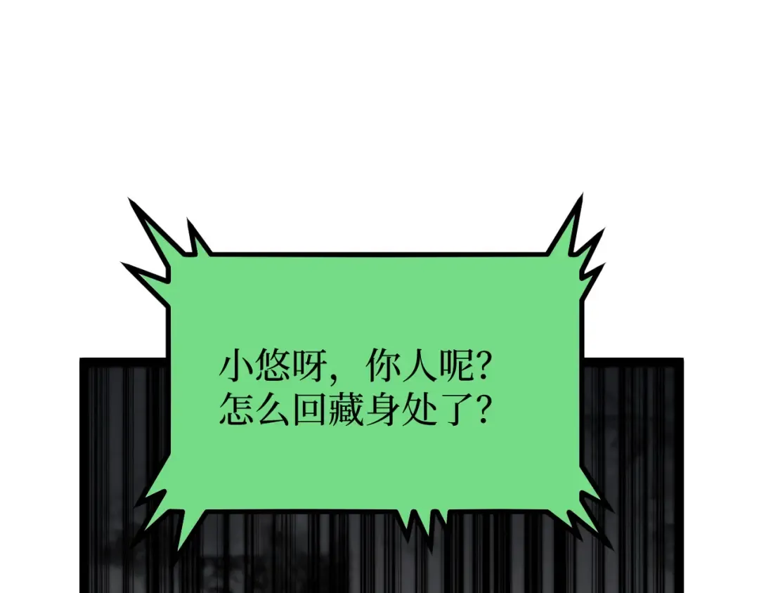 第52话 自杀？ 第37页