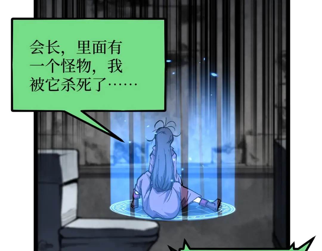 第52话 自杀？ 第38页