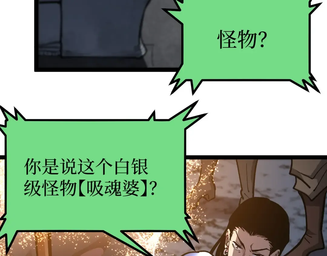 第52话 自杀？ 第39页