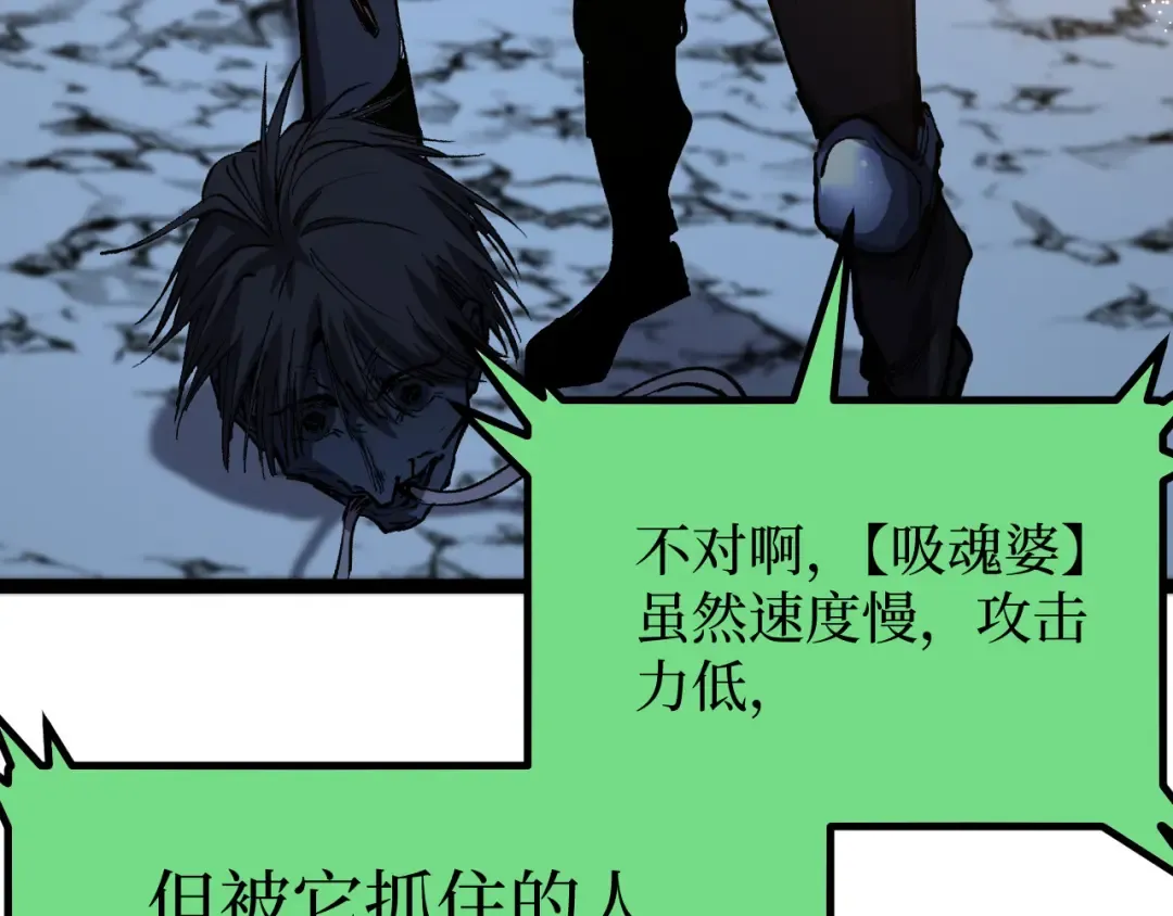 第52话 自杀？ 第41页