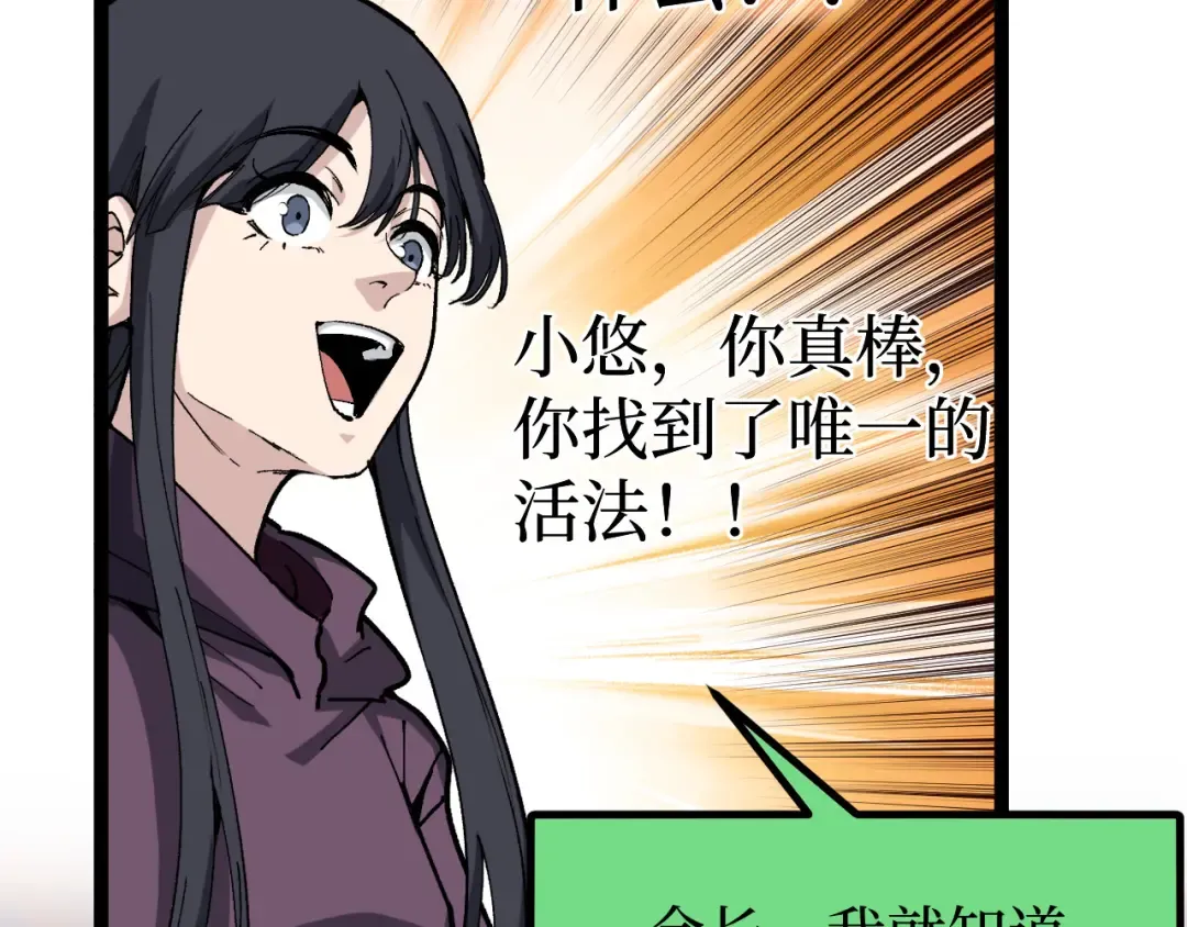 第52话 自杀？ 第43页