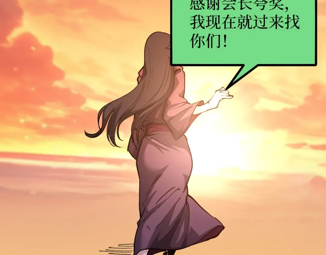 第52话 自杀？ 第45页