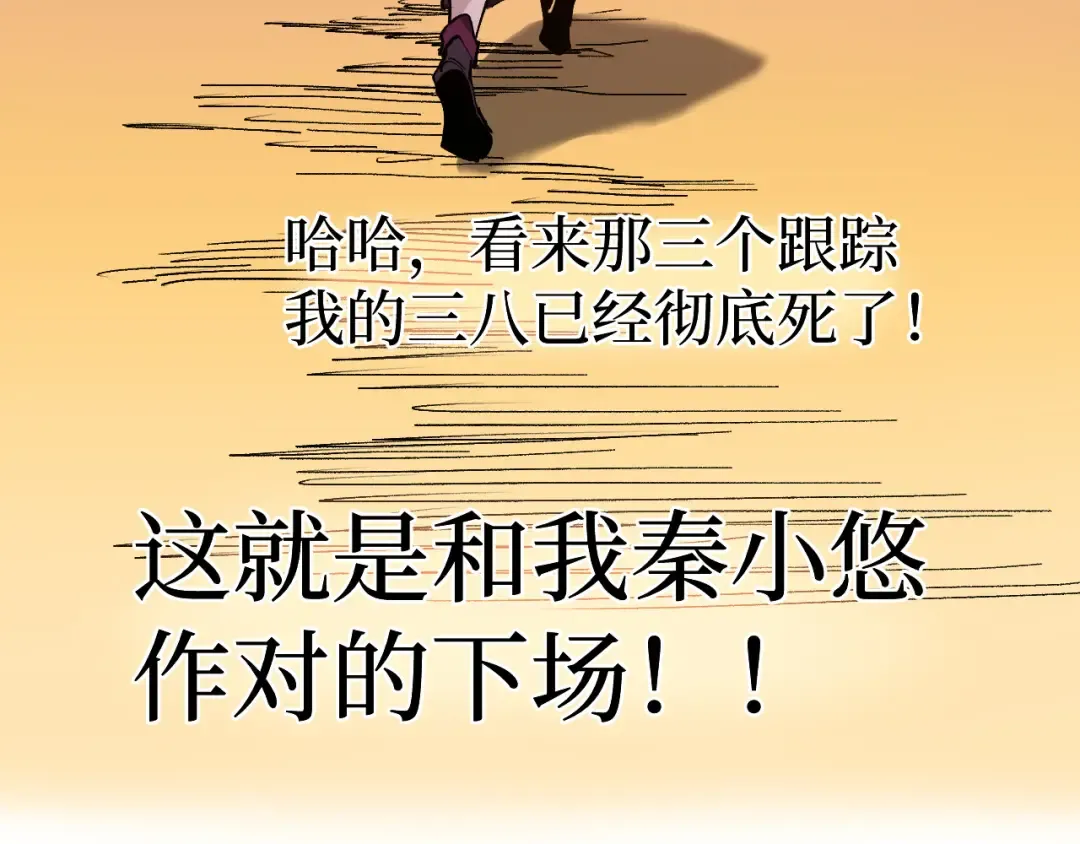 第52话 自杀？ 第46页