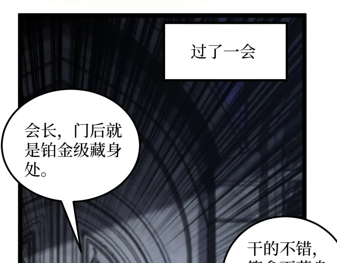 第52话 自杀？ 第47页