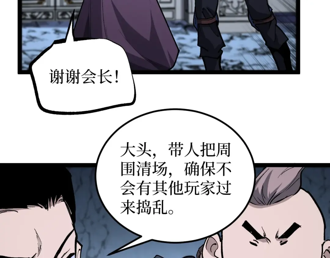 第52话 自杀？ 第49页