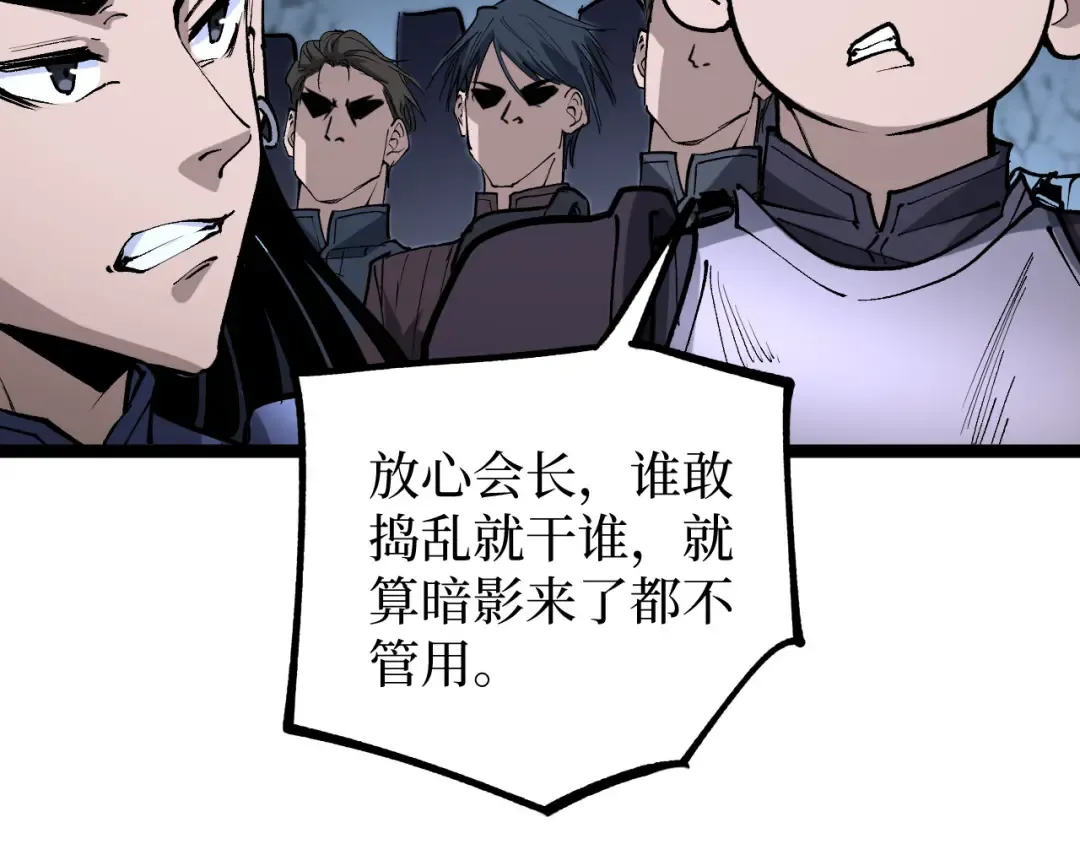 第52话 自杀？ 第50页