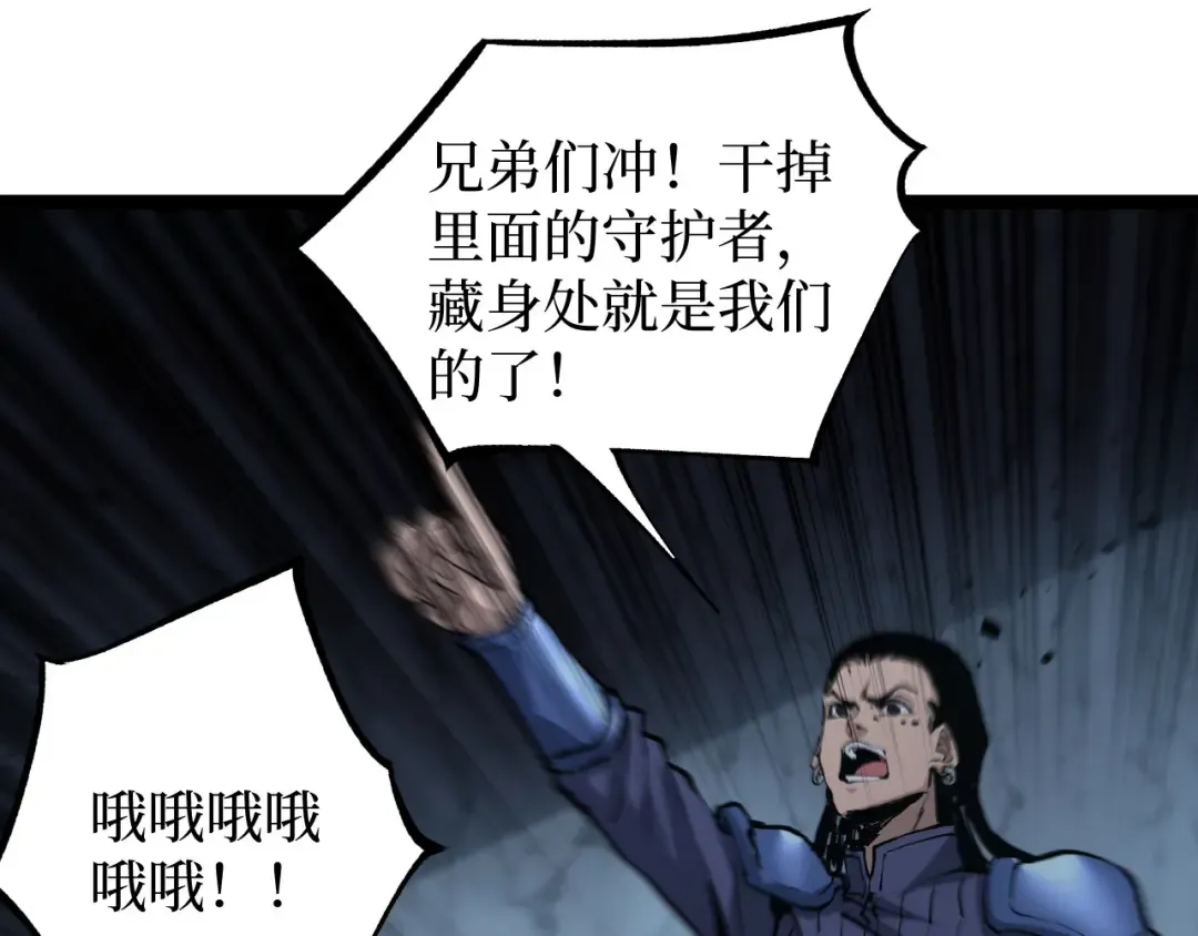 第52话 自杀？ 第52页