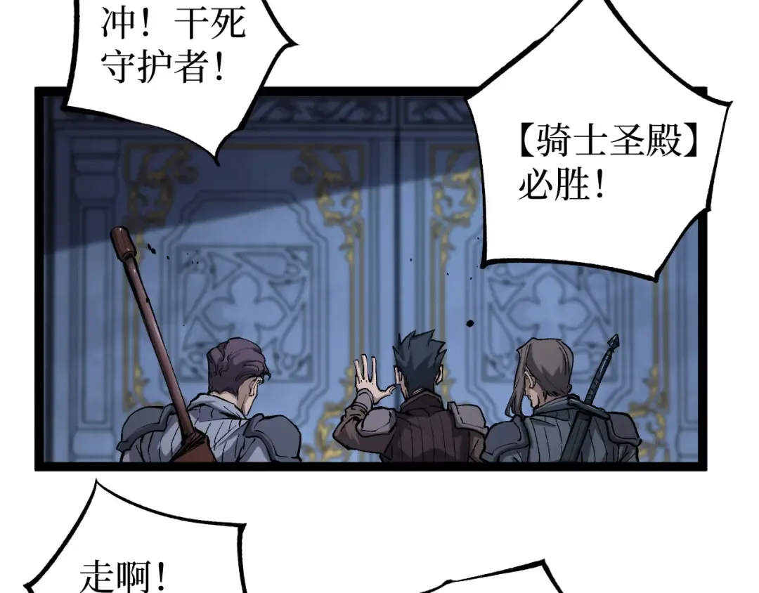 第52话 自杀？ 第54页
