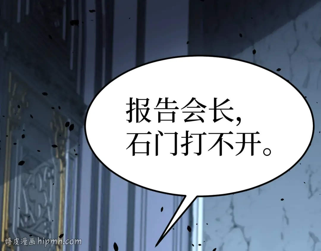 第52话 自杀？ 第56页