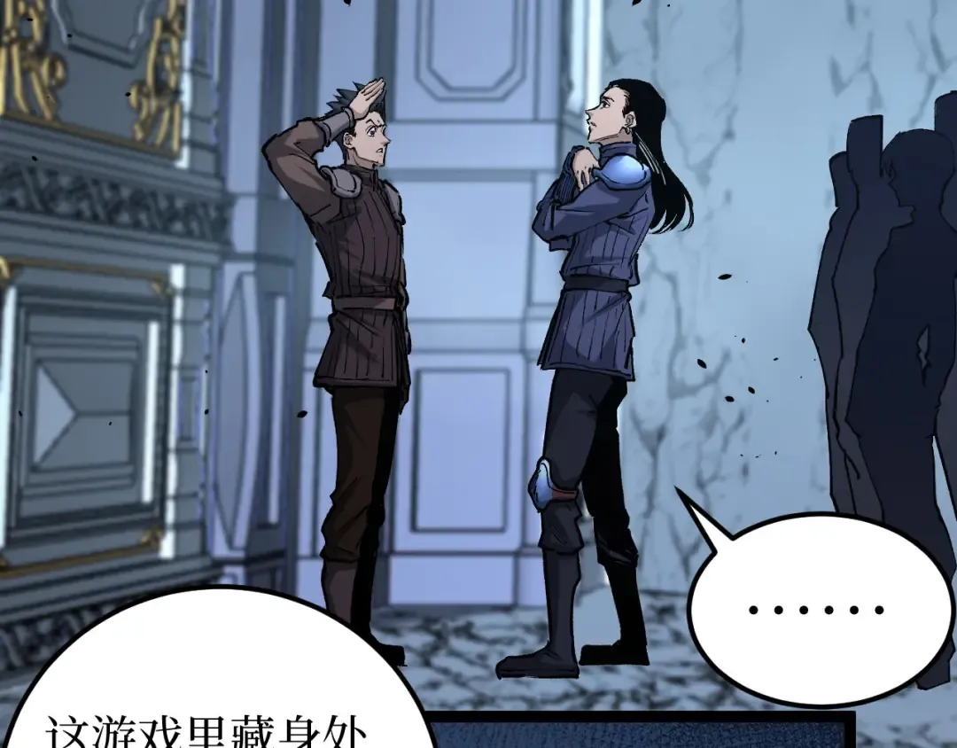 第52话 自杀？ 第57页