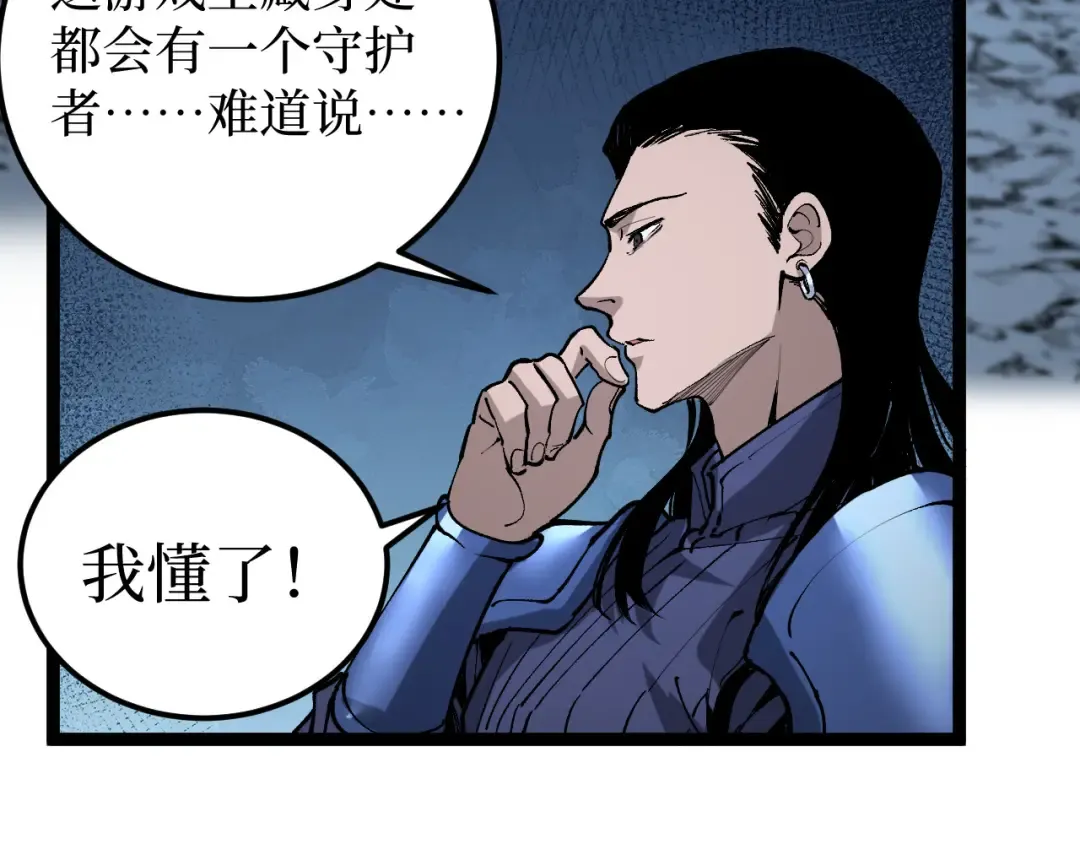 第52话 自杀？ 第58页