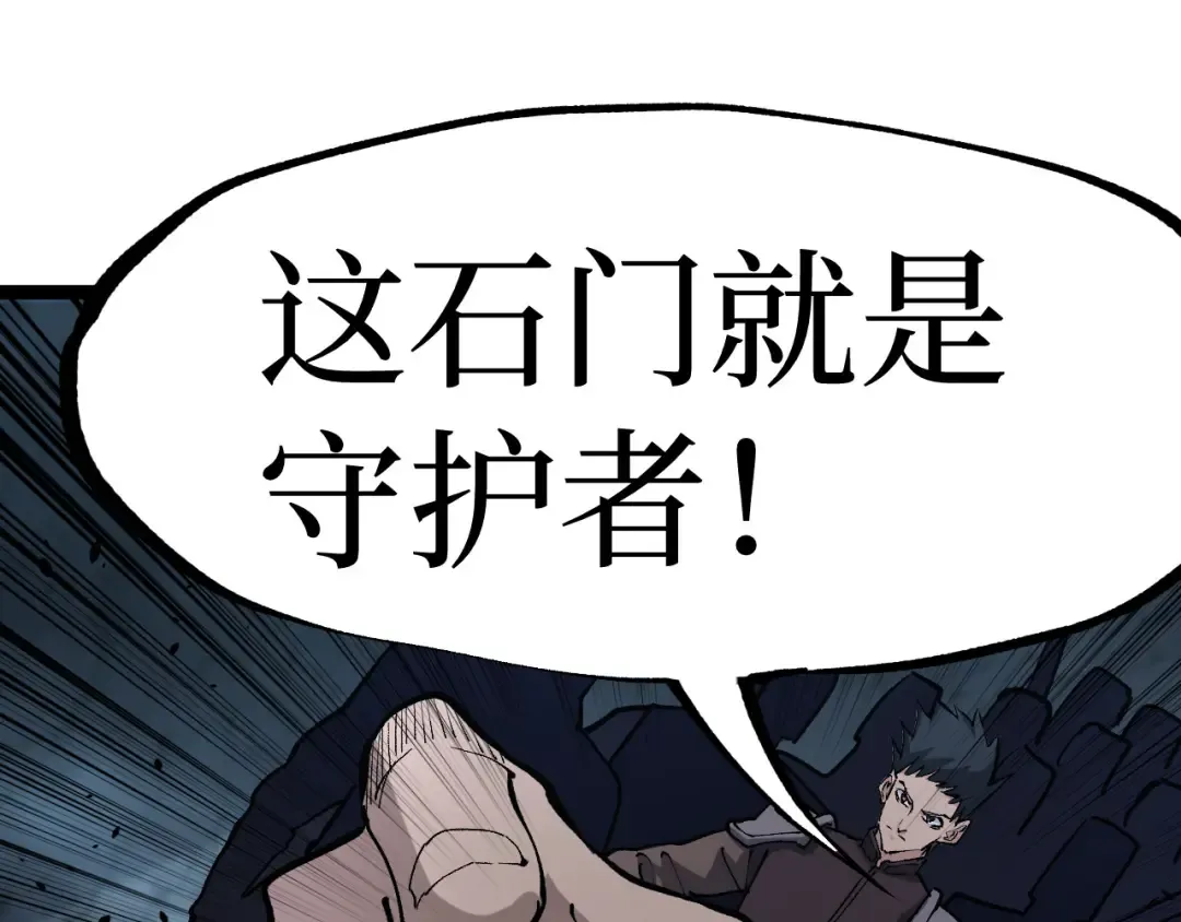 第52话 自杀？ 第59页