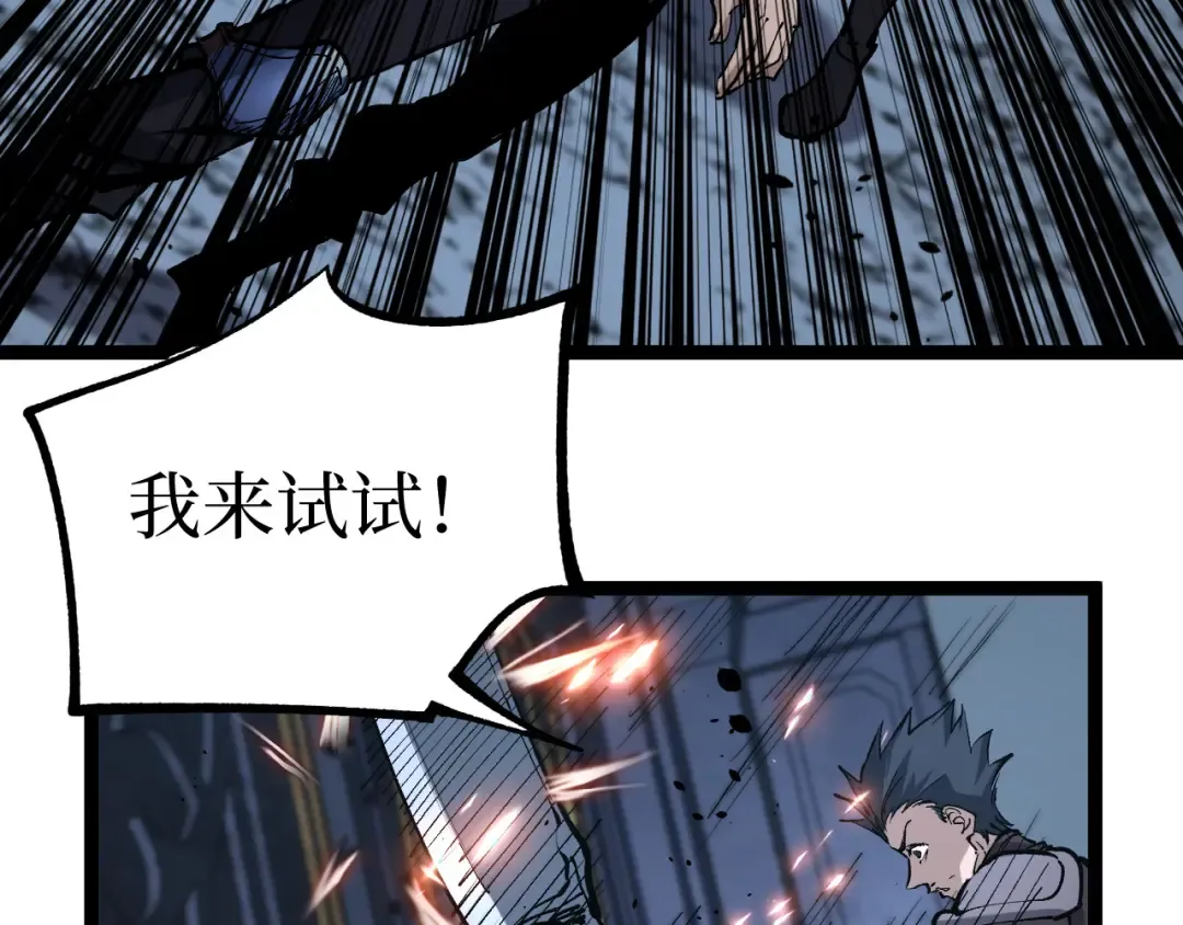 第52话 自杀？ 第61页