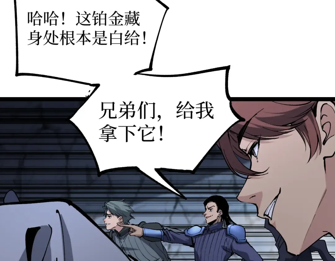 第52话 自杀？ 第65页