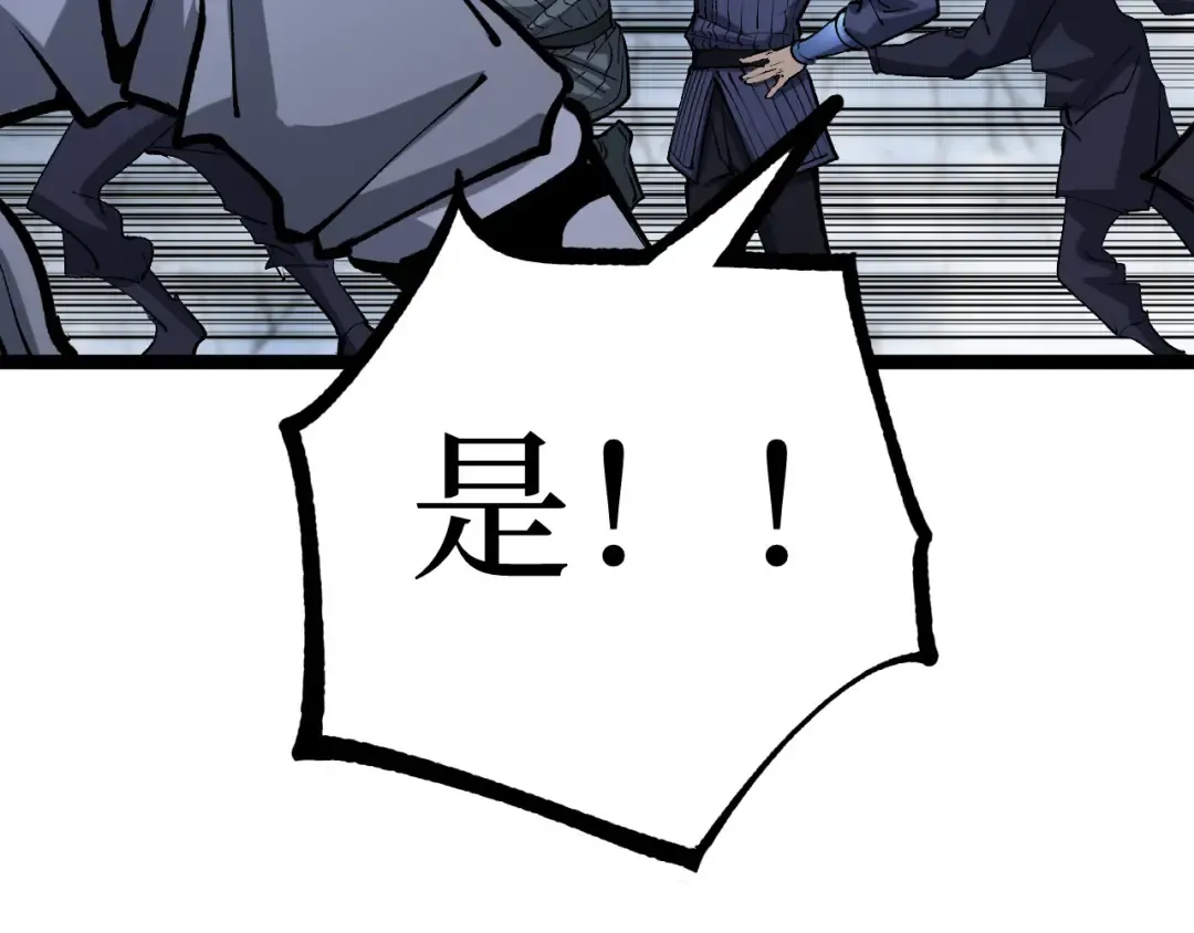 第52话 自杀？ 第66页