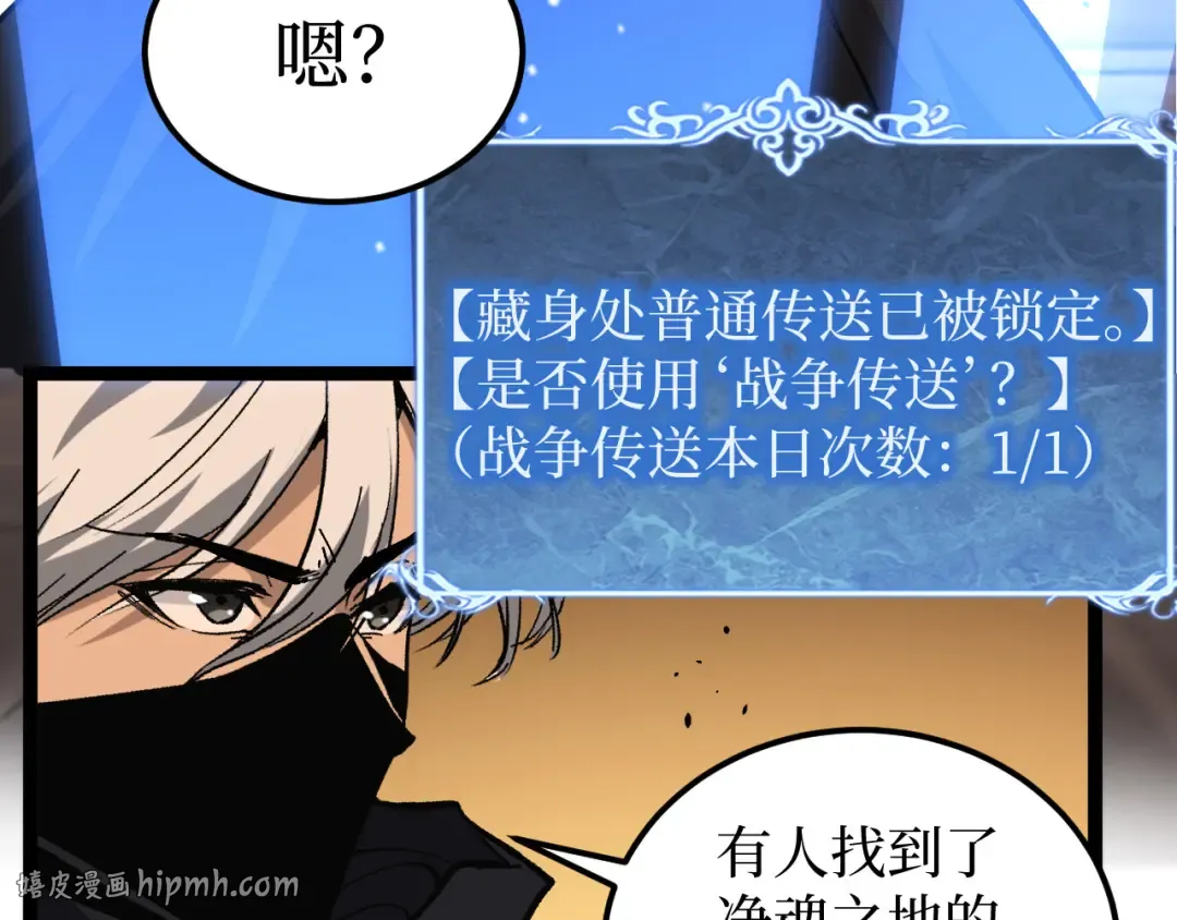 第52话 自杀？ 第72页