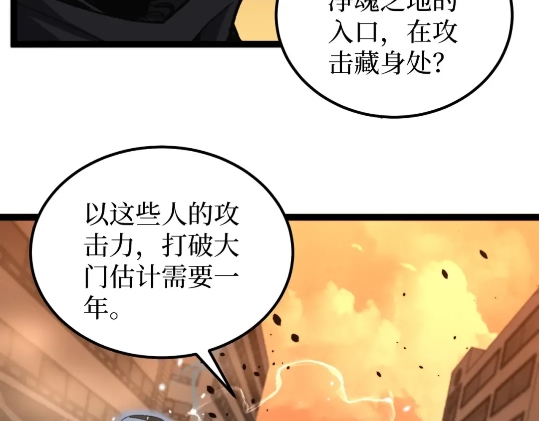 第52话 自杀？ 第73页