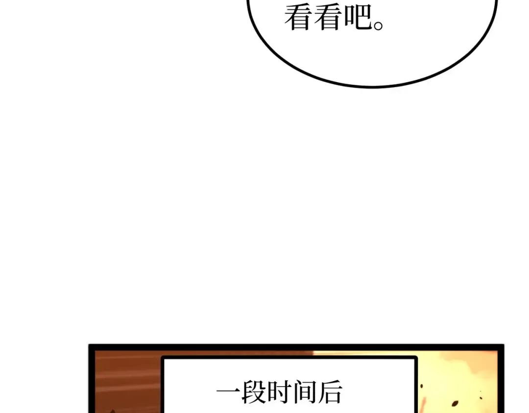 第52话 自杀？ 第75页