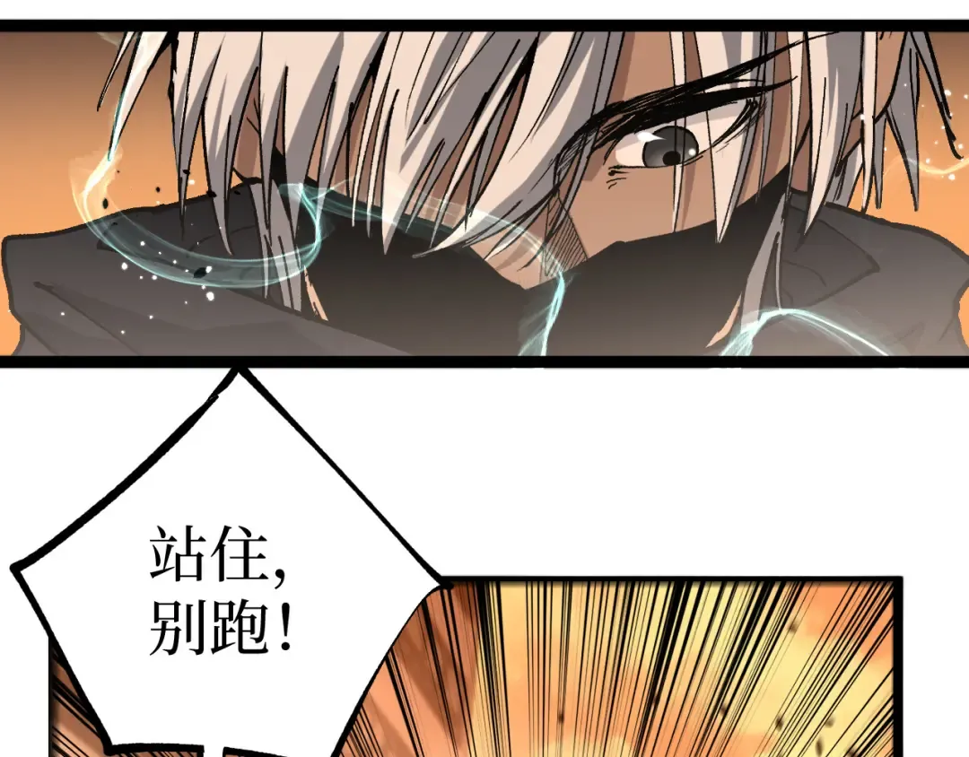 第52话 自杀？ 第78页