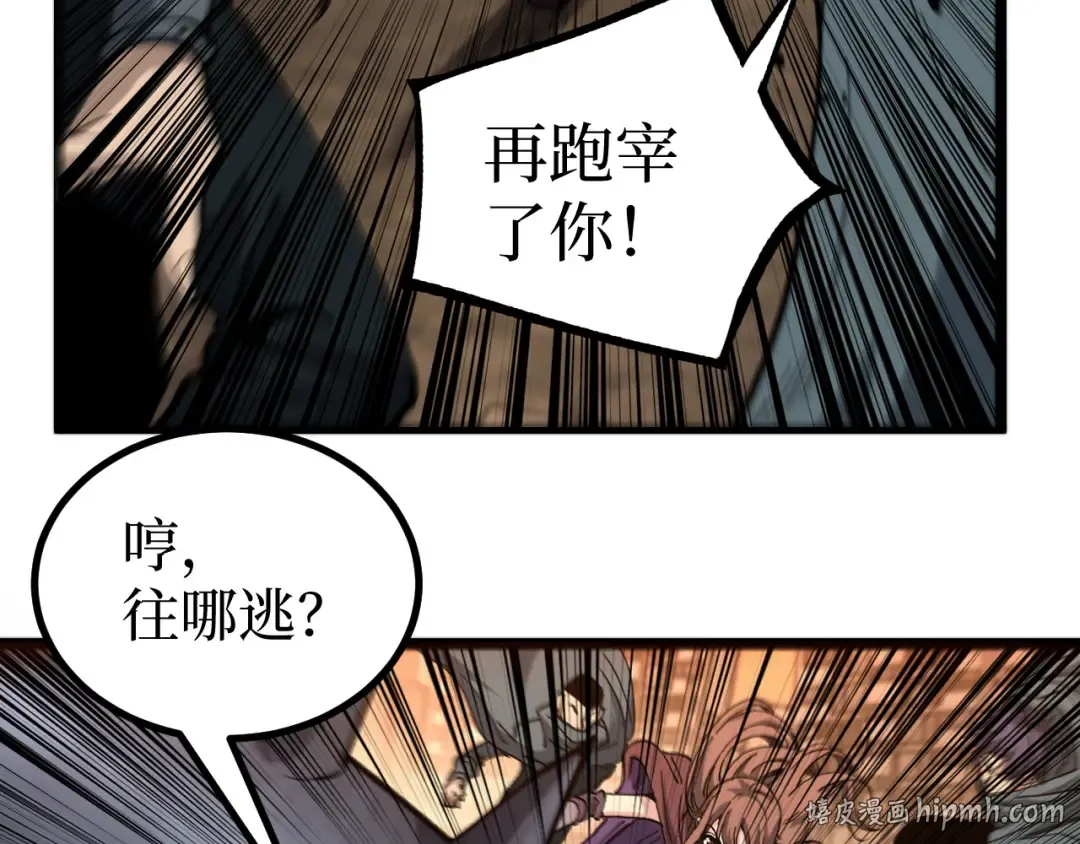 第52话 自杀？ 第80页