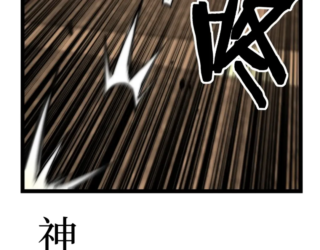 第52话 自杀？ 第85页