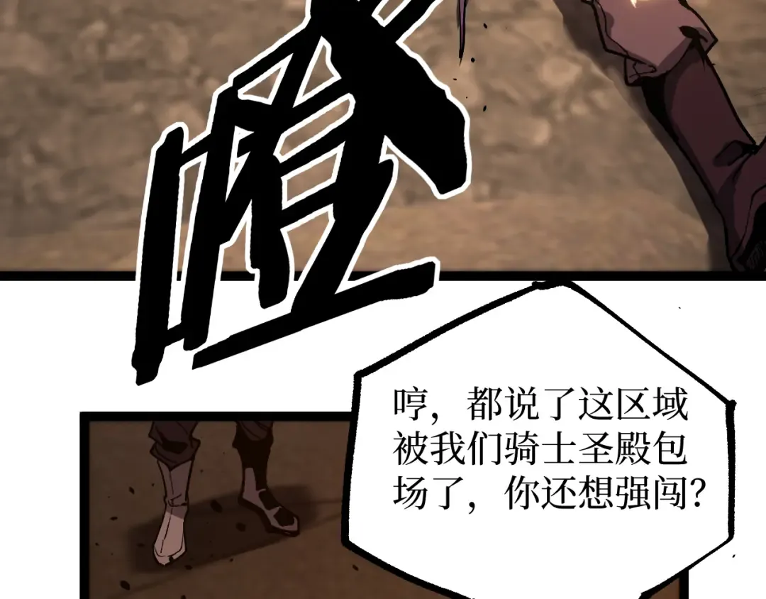 第52话 自杀？ 第89页