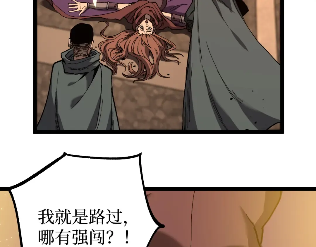 第52话 自杀？ 第91页