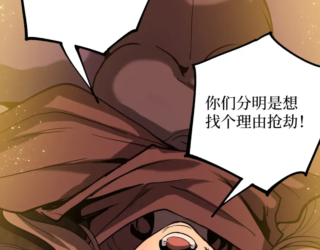 第52话 自杀？ 第92页