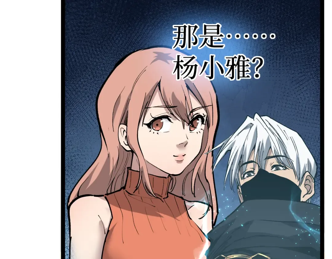 第52话 自杀？ 第94页