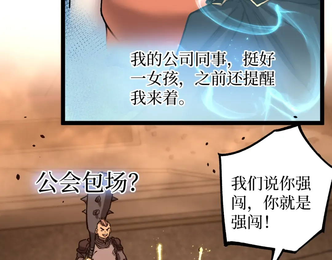 第52话 自杀？ 第95页