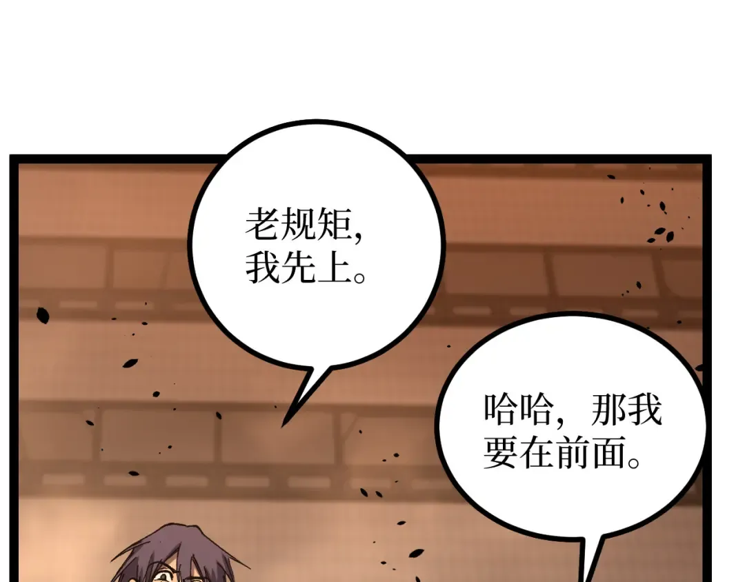 第52话 自杀？ 第97页