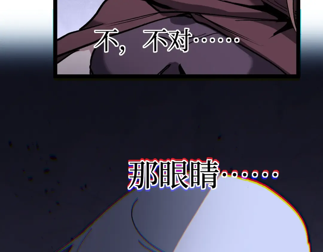 第52话 自杀？ 第106页