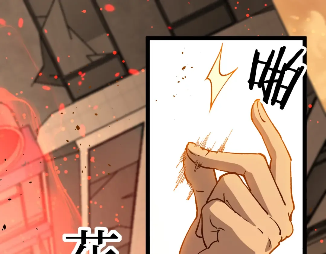 第53话 暗影大哥，一人做事一人当 第7页