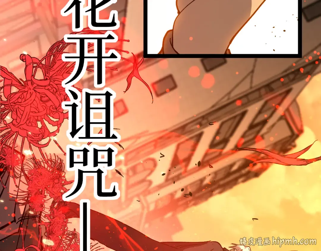 第53话 暗影大哥，一人做事一人当 第8页