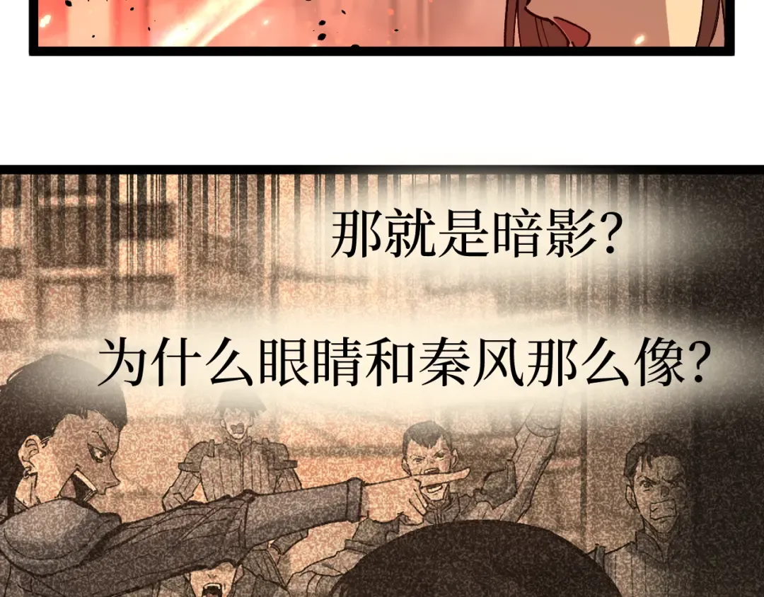 第53话 暗影大哥，一人做事一人当 第17页